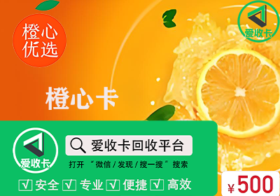 橙心卡2.png