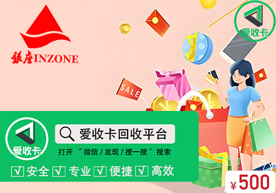 银座购物卡回收