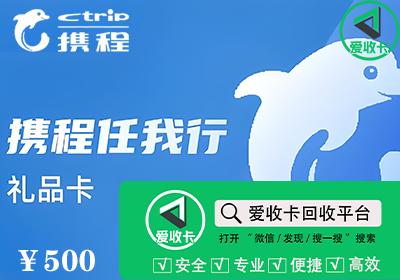 携程任我行1209-2.png