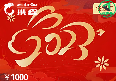 携程任我行1209-4.png