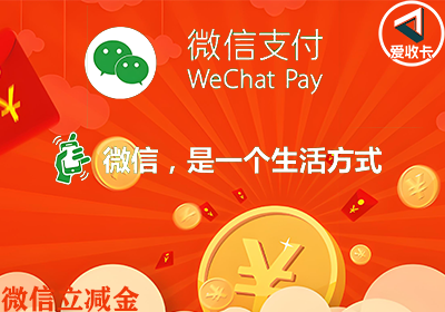 微信立减金1209-3.png