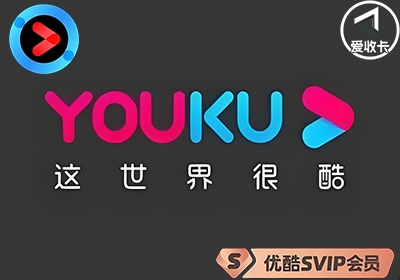 优酷会员0103-3.png