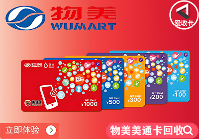 物美美通卡0111-3.png