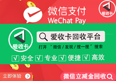 微信立减金兑换码回收