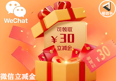 微信立减金0117-3.png