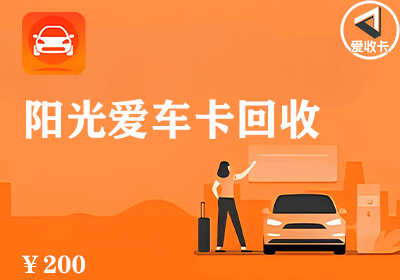 阳光爱车0117-3.png