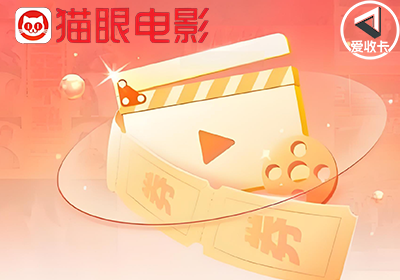 猫眼电影0121-3.png