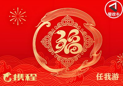 携程任我游0123-3.png