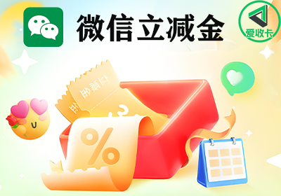 微信立减金0124-3.png