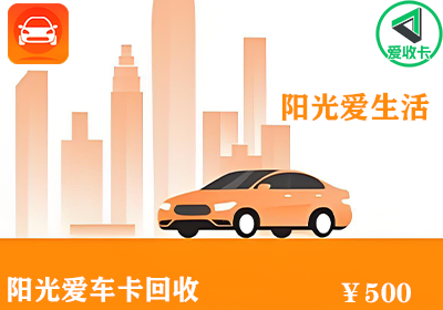阳光爱车0124-3.png
