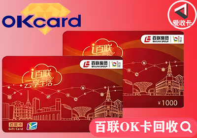 百联OK0325-4.png