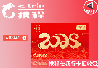 携程0328-3.png