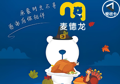 麦德龙0407-3.png