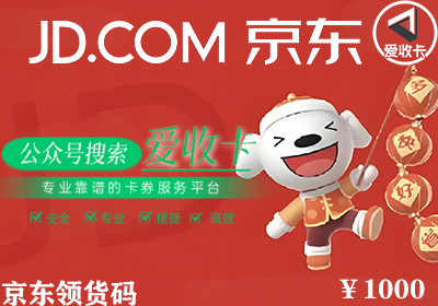 回收京东领货码怎么赚钱