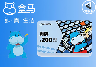 盒马提货券0414-3.png