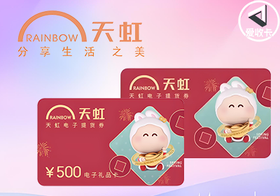 天虹0409-6.png