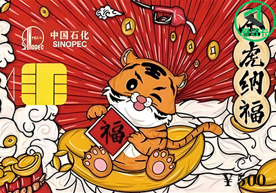 中石化0417-3.png