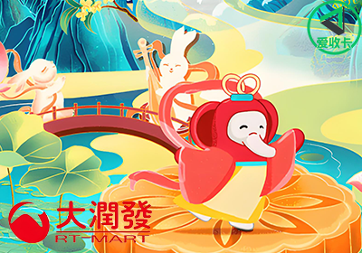 大润发0421-2.png
