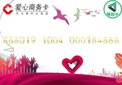 爱心0424-3.png