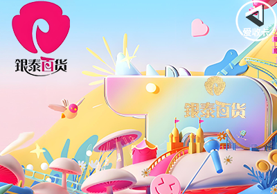 银泰0424-6.png