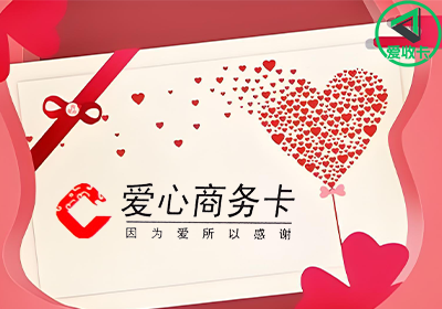 爱心0424-4.png