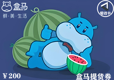盒马提货券0423-3.png