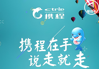 携程0425-3.png